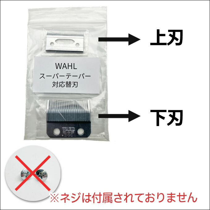 WAHL 8900モデル 替刃 Amazon | WAHL(ウォール) 8900 コードレス