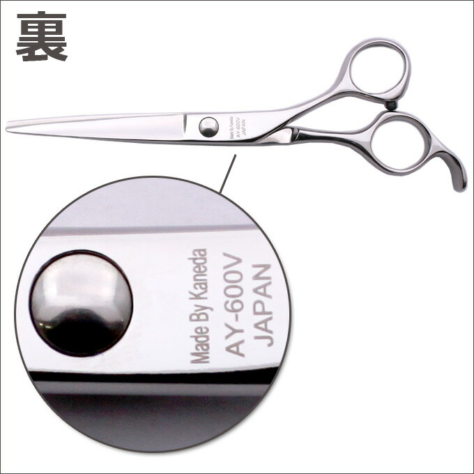 楽天市場】【50％OFF】散髪 ハサミ YKシザー AY-600V（ショート 6.0