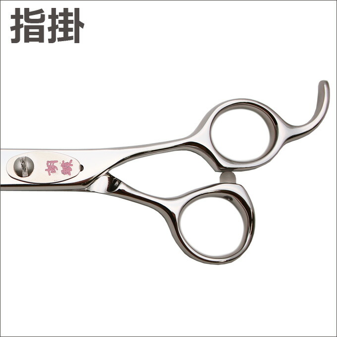 楽天市場】トリミングシザー 胡蝶 TZ-50F（スキ／6.0インチ／カット率