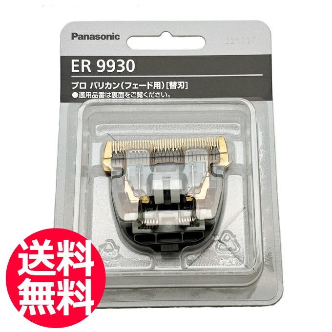 楽天市場】プロリニアバリカン 替え刃の通販