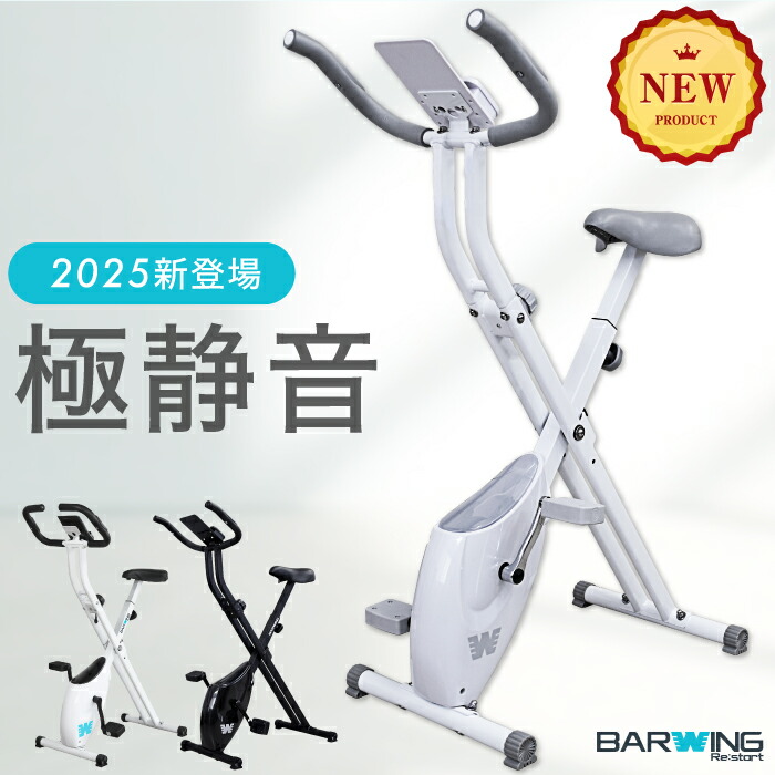 楽天市場】◇アウトレット◇ NEWモデル フィットネスバイク スピン