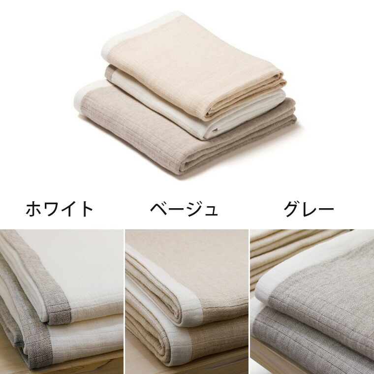 楽天市場】ブランケット／柔らかい感触の超長綿カシミヤガーゼケット