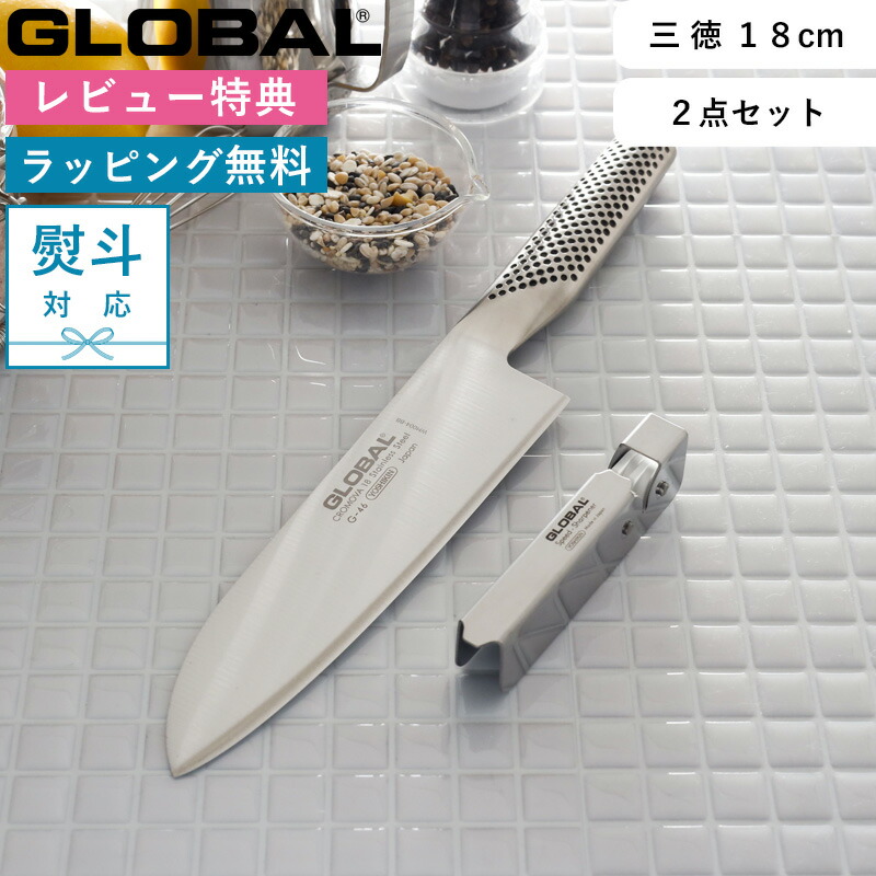 楽天市場】レビュー特典！ 三徳包丁 GLOBAL 《 三徳2点セット GST-A46