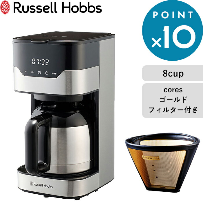 楽天市場】レビュー特典！ Russell Hobbs ラッセルホブス 《 GRAN Drip