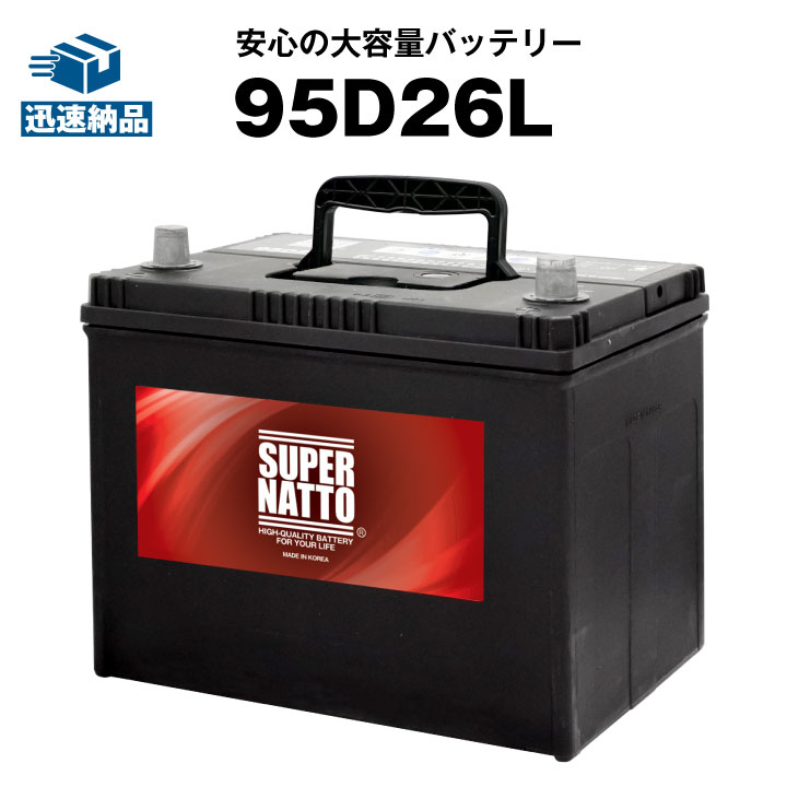 楽天市場】85d26l 日立 バッテリーの通販