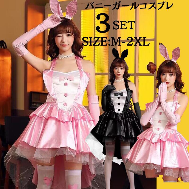 楽天市場】【レビュープレゼント付！】コスプレ衣装 バニーガール