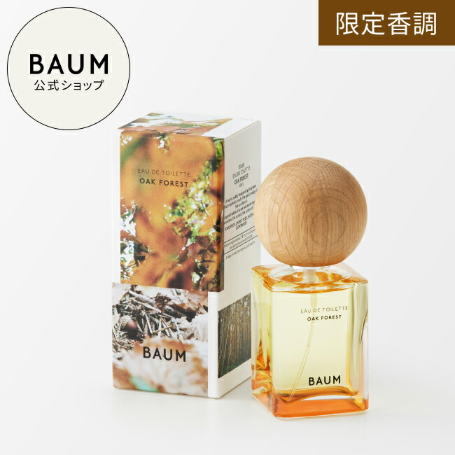 楽天市場】【BAUM公式】オードトワレ（オーク フォレスト） | バウム