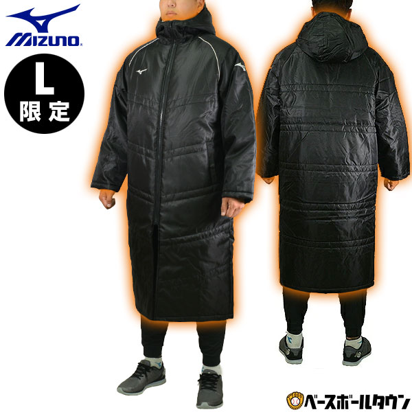 楽天市場】40％OFF 【Lサイズのみ】 野球 ベンチコート 大人 ミズノ