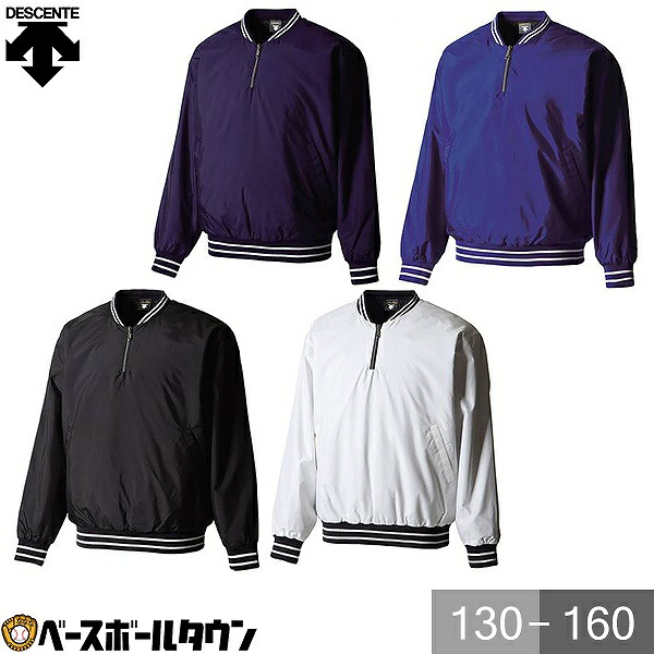 楽天市場】野球 グランドコート ジュニア デサント DESCENTE 長袖プル