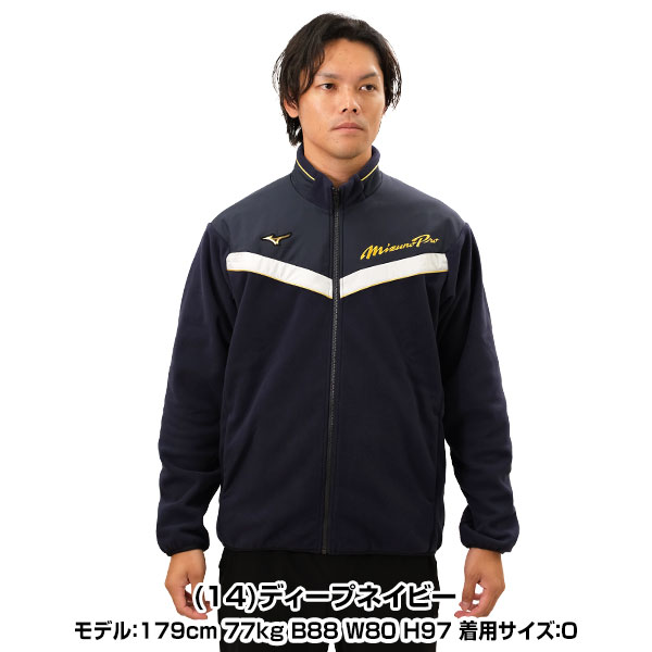 楽天市場】50％OFF ミズノプロ MIZUNO 野球 フリース ジャケット