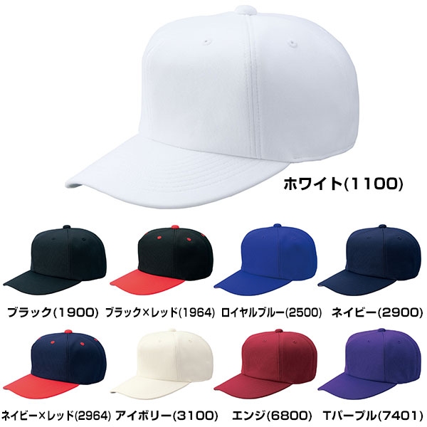 楽天市場】野球 帽子 白 黒 赤 青 紺 紫 アイボリー ZETT ゼット