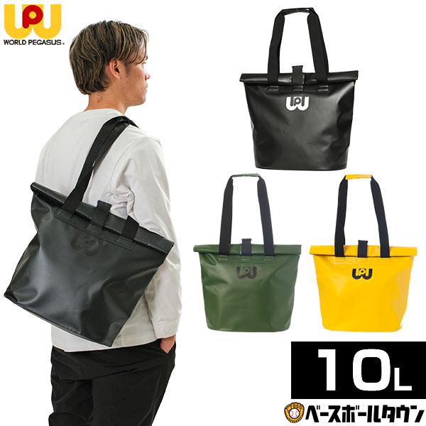 楽天市場】野球 ワールドペガサス WORLD PEGASUS 防水トートバッグ 約