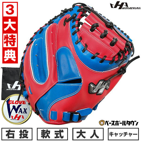 楽天市場】【3大特典あり】 野球 キャッチャーミット 軟式 捕手用 大人