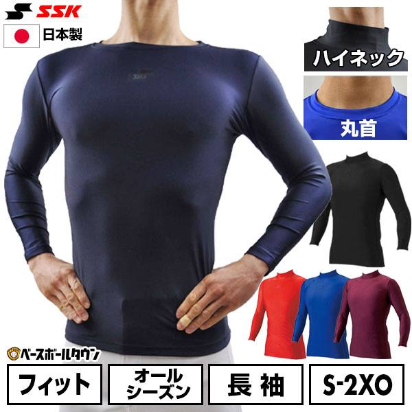 楽天市場】アンダーシャツ ユニフォーム インナーの通販