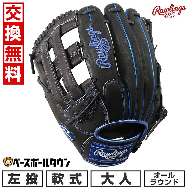 楽天市場】【交換往復送料無料】 ローリングス Rawlings HOH METALLIC