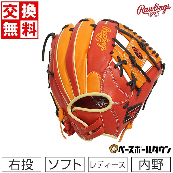 Rawlings 軟式グローブ ベージュ/オレンジ Rawlings 軟式グローブ