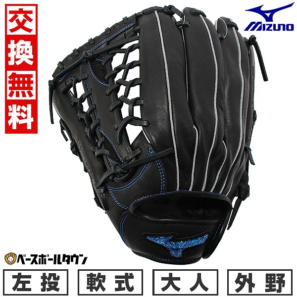 楽天市場】【交換往復送料無料】 野球 グローブ 軟式 大人 左投げ