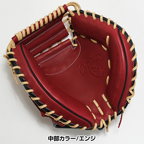 楽天市場】【交換往復無料】 野球 キャッチャーミット 軟式 捕手用