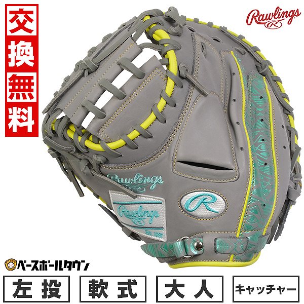 左投げ キャッチャーミット 軟式 野球グローブ」の人気商品一覧 | 安い