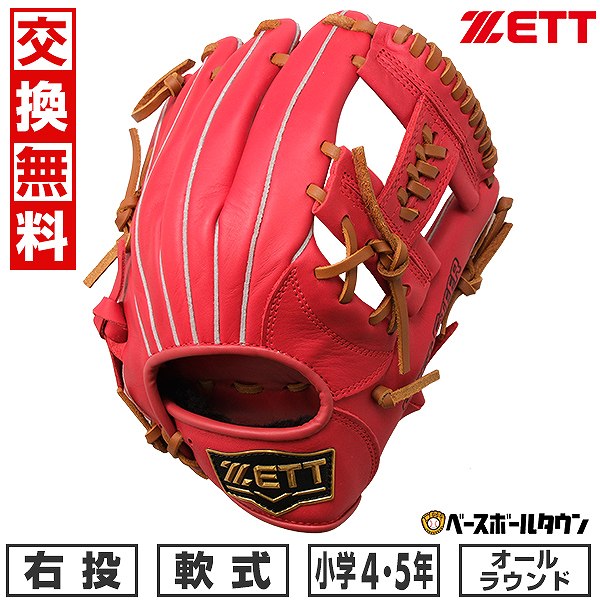 楽天市場】【交換往復送料無料】 野球 グローブ 少年軟式 子供 右投げ