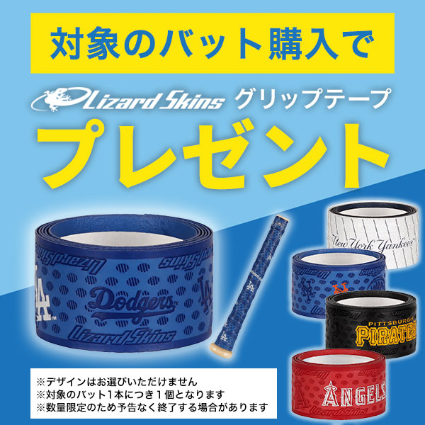 楽天市場】【グリップテープ贈呈】【交換往復送料無料】 ソフトボール