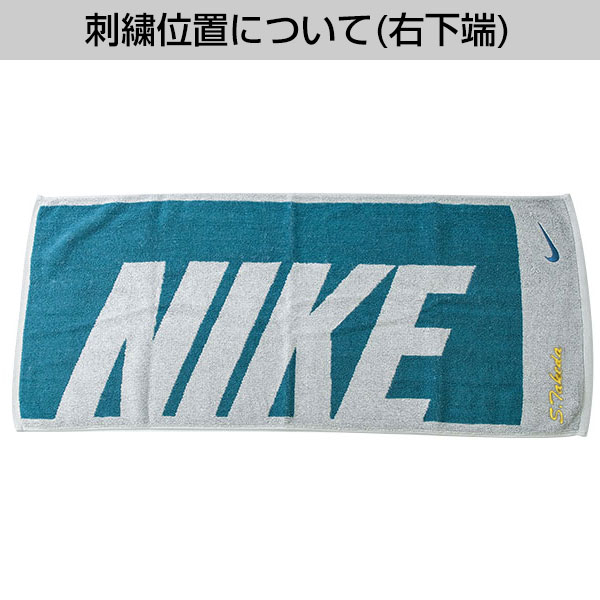 楽天市場】文字刺繍入り ナイキ ジャガードタオル ミディアムII 35
