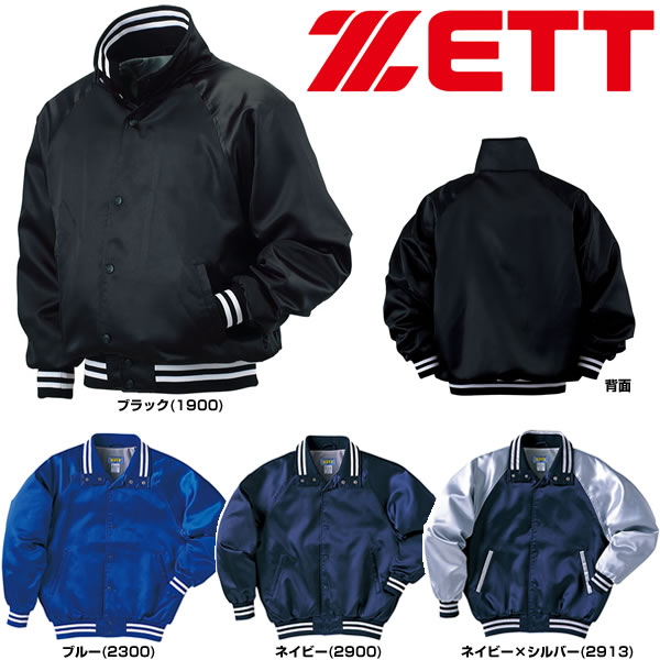 楽天市場】ZETT ゼット グランドコート ベースボールスタンダード