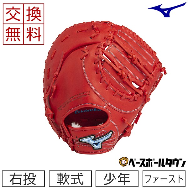 楽天市場】【交換送料無料】 ミズノ MIZUNO 野球 ファーストミット