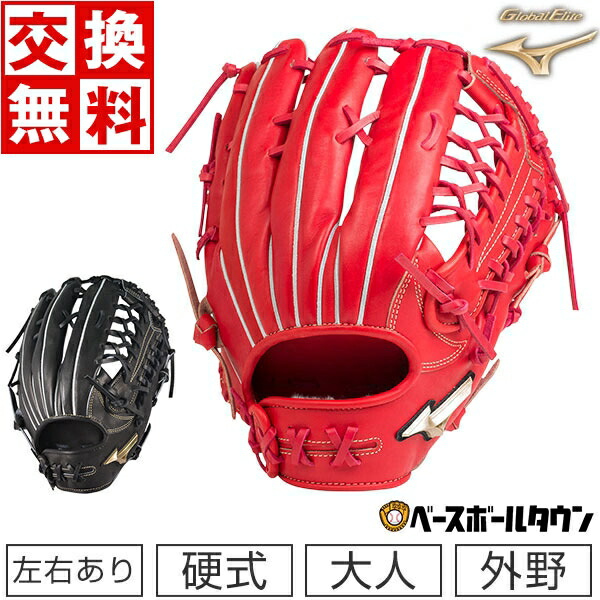 楽天市場】【交換送料無料】 ミズノ MIZUNO グローバルエリート
