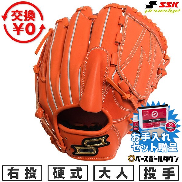 楽天市場】投手 ssk（カラーオレンジ）（グローブ・ミット｜野球