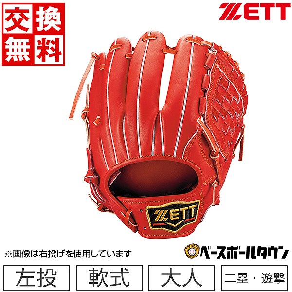 楽天市場】【交換往復送料無料】 野球 軟式 グローブ 大人 左投げ