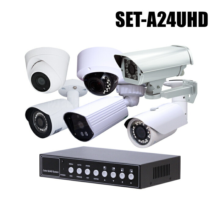 楽天市場】防犯カメラ1〜4台セット 4K接続可 四分割機（録画機能無し