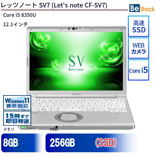 楽天市場】中古ノートパソコンPanasonic Let's note SV7 CF-SV7 CF