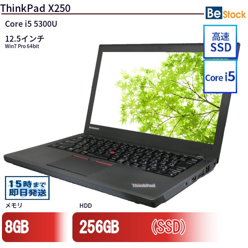 楽天市場】lenovo x250 中古（メモリ容量8GB）（パソコン｜パソコン