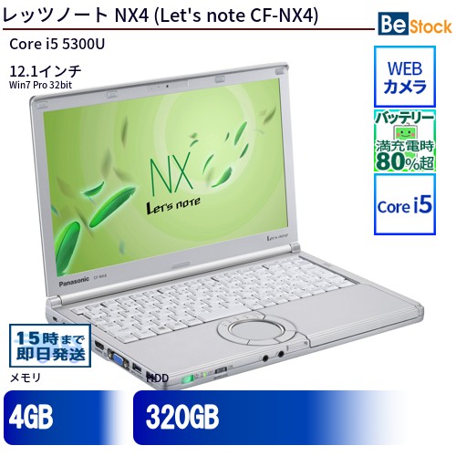 楽天市場】let's note nx4 cf-nx4 中古（パソコン・周辺機器）の通販