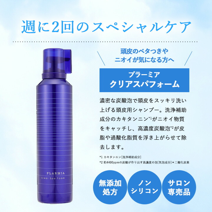 楽天市場】ミルボン milbon プラーミア クリアスパフォーム 320g 炭酸