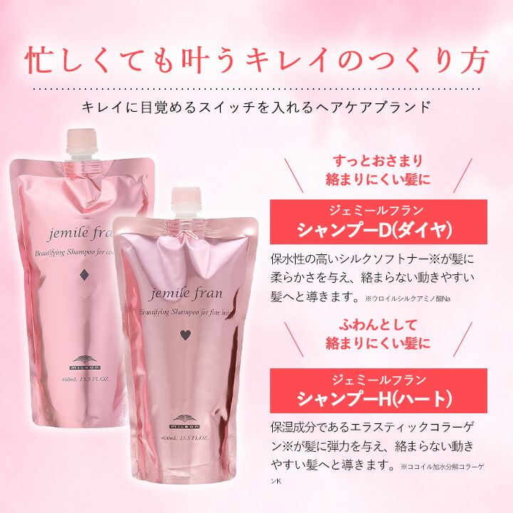 楽天市場】【選べる2タイプ】 ミルボン milbon シャンプー ダイヤ