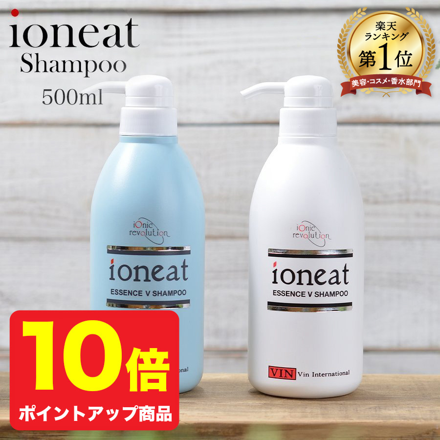 楽天市場】【ポイント10倍】イオニート エッセンスV シャンプー 500ml