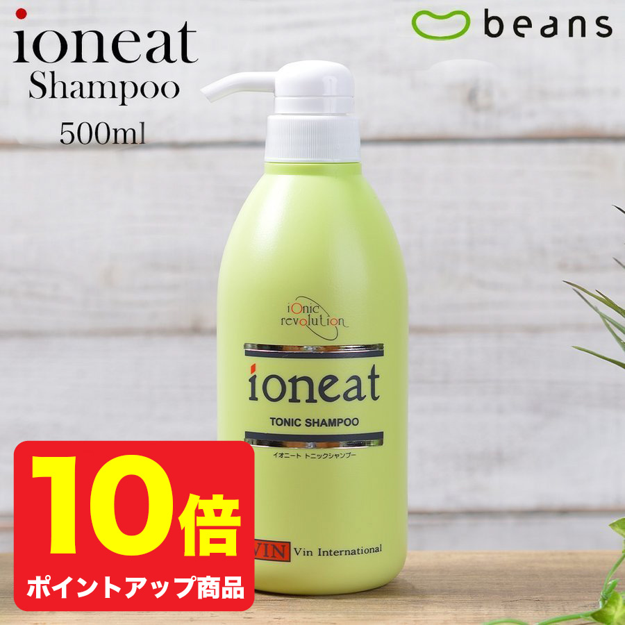 新品 イオニート ioneat トニックシャンプー 500ml 2本セット
