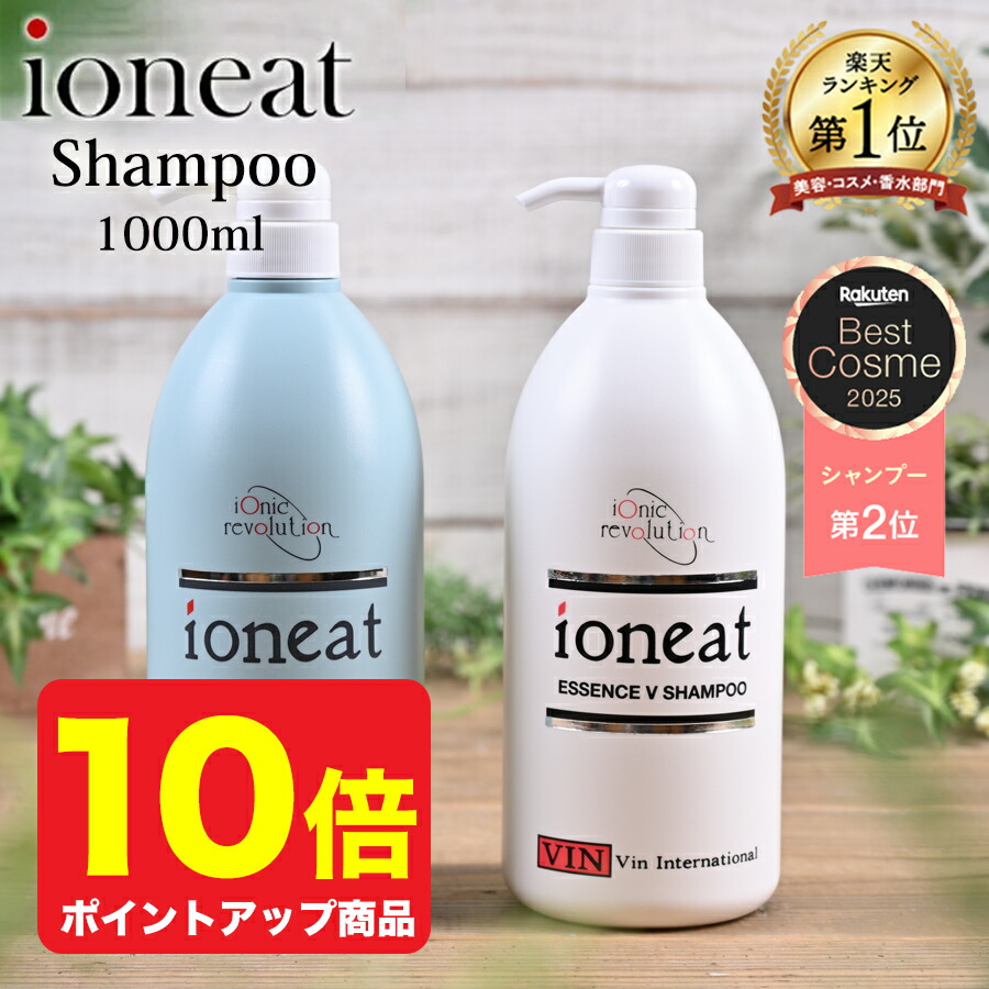 楽天市場】イオニート 1000mlの通販