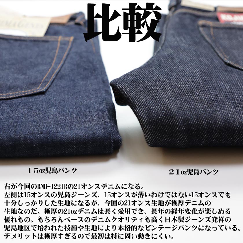 楽天市場】児島ジーンズ 21オンス デニムパンツ メンズ 日本製 ヘビー