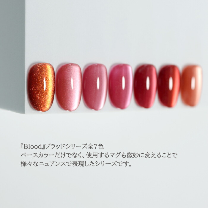 楽天市場】【RE:】 Blood. 全7色 7ml ボトルタイプ ジェル ネイル Re