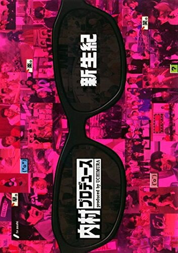 楽天市場】内村プロデュース セット dvdの通販