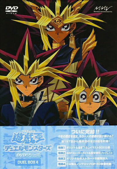 楽天市場】遊戯王 デュエルモンスターズ DVDシリーズ DUEL DVD－BOX3の通販