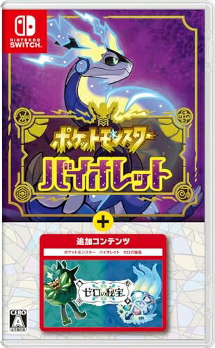 楽天市場】【中古】 ポケットモンスター バイオレット＋ゼロの秘宝