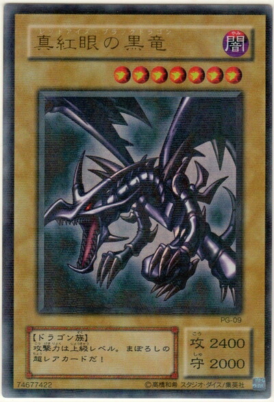 楽天市場】真紅眼の黒竜 ホロの通販