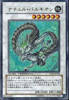 楽天市場】ナチュル パルキオンの通販