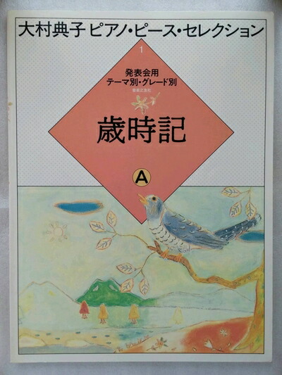 楽天市場】大村典子の通販