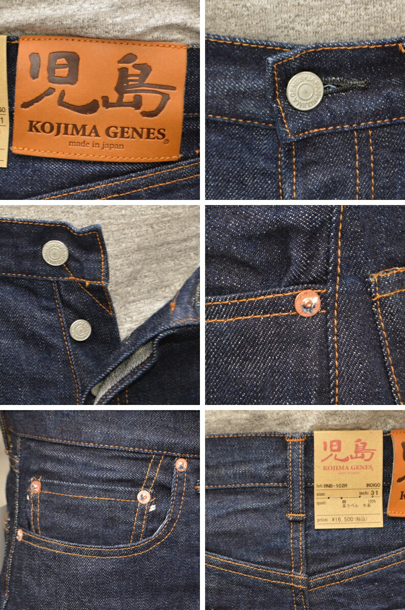 楽天市場】KOJIMA GENES 児島ジーンズ 