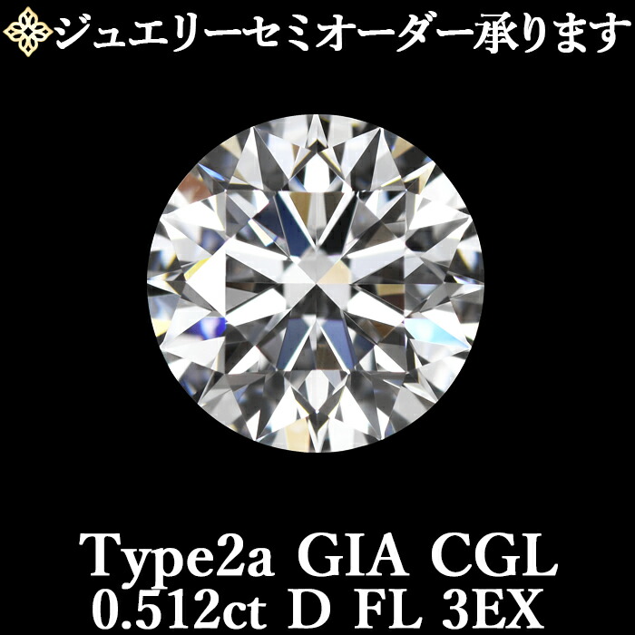 楽天市場】【ジュエリーセミオーダー承ります】天然ダイヤモンドルース